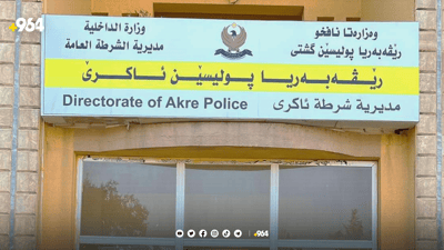 له‌ ئاكرێ تۆمه‌تباره‌ و له‌ سۆران ده‌ستگیر كرا