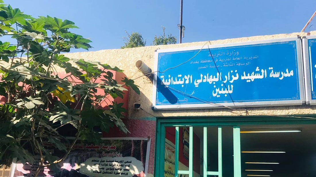 اختتام حملة “المدارس الخضراء” في مدينة الصدر.. بزراعة 13 ألف شجرة في 14 مدرسة