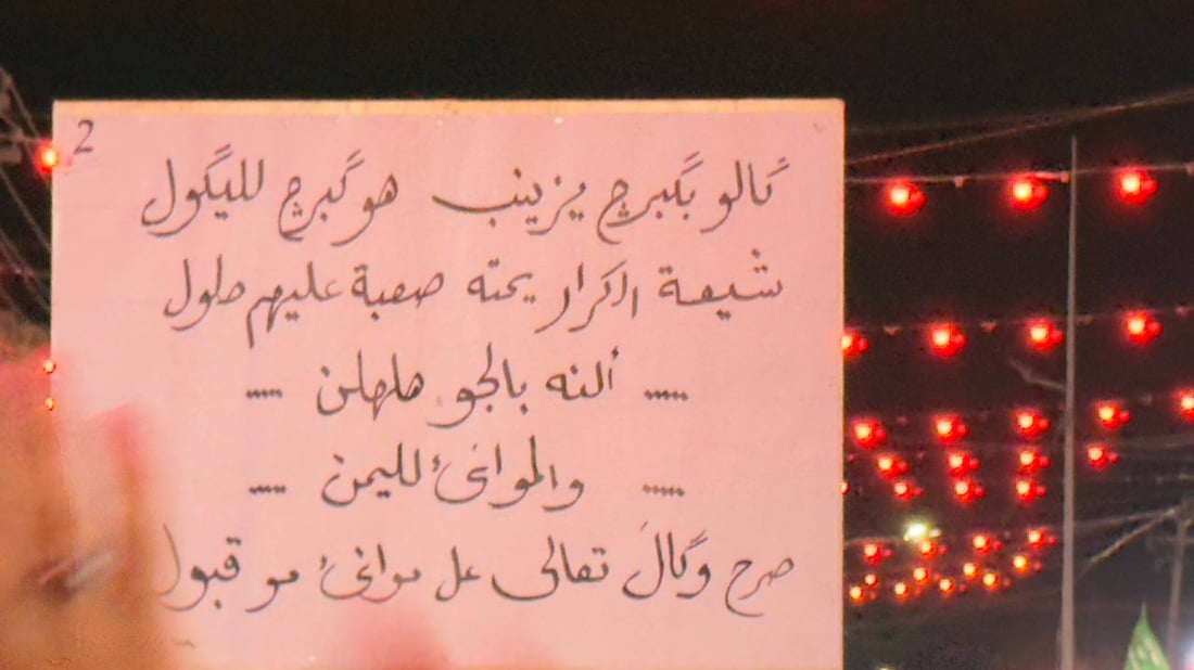 فيديو: رسالة عاشوراء للجولاني وسؤال للسيدة زينب.. شمال البصرة الليلة
