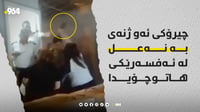 چیرۆکی ئەو ژنە نەعل وەشێنەی سەری پەرلەمانتارێکی خوارد