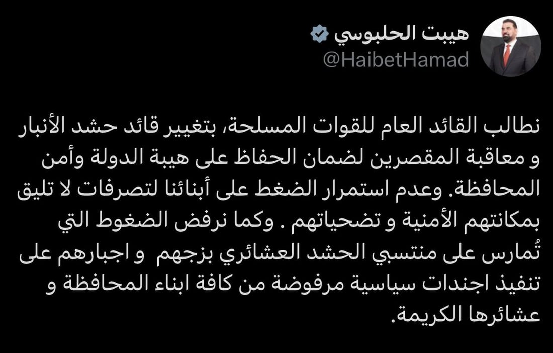 تسريب صوتي واتهامات باستغلال الحشد.. تقدم تطالب السوداني بإقالة قاسم مصلح فوراً