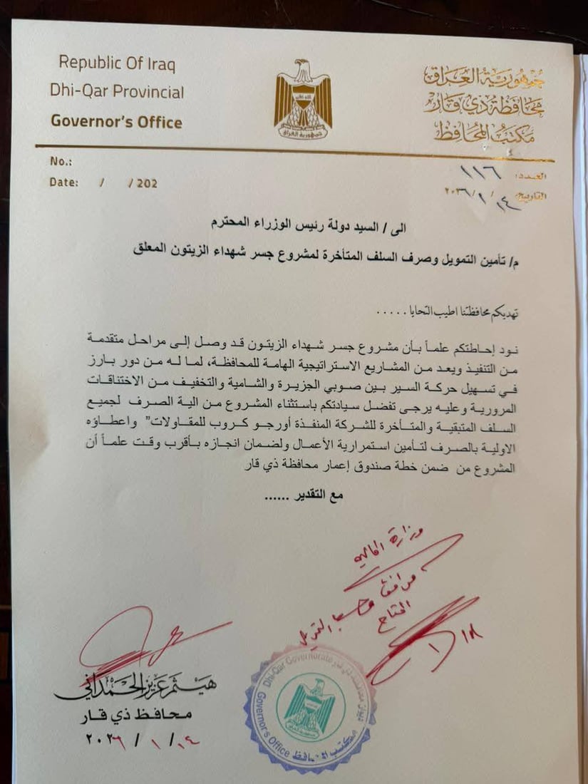 محافظ ذي قار يستحصل موافقة السوداني لتمويل المشاريع المعطلة