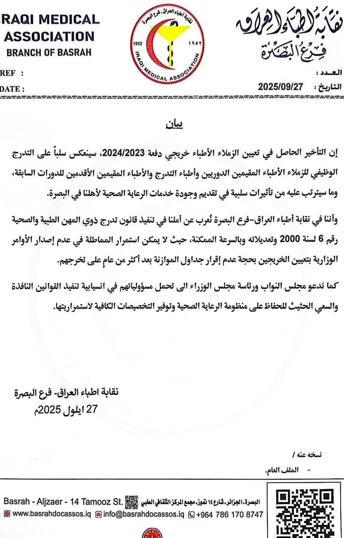 +964صورة من منصة (شبكة): 