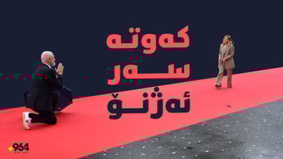سەرۆکە عاشقەکە بۆ خانمە جوانەکەی ئیتاڵیا کەوتە سەر ئەژنۆ