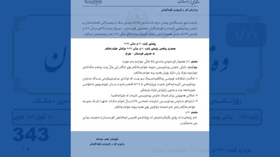 وەزارەتی کار ئاسانکاری زیاتر بۆ وەرگرتنی مۆڵەتی خۆتەرخانکار دەکات