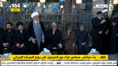بث مباشر.. ممثل المرجع السيستاني يستقبل المعزين بالمرشد الإيراني بين الحرمين