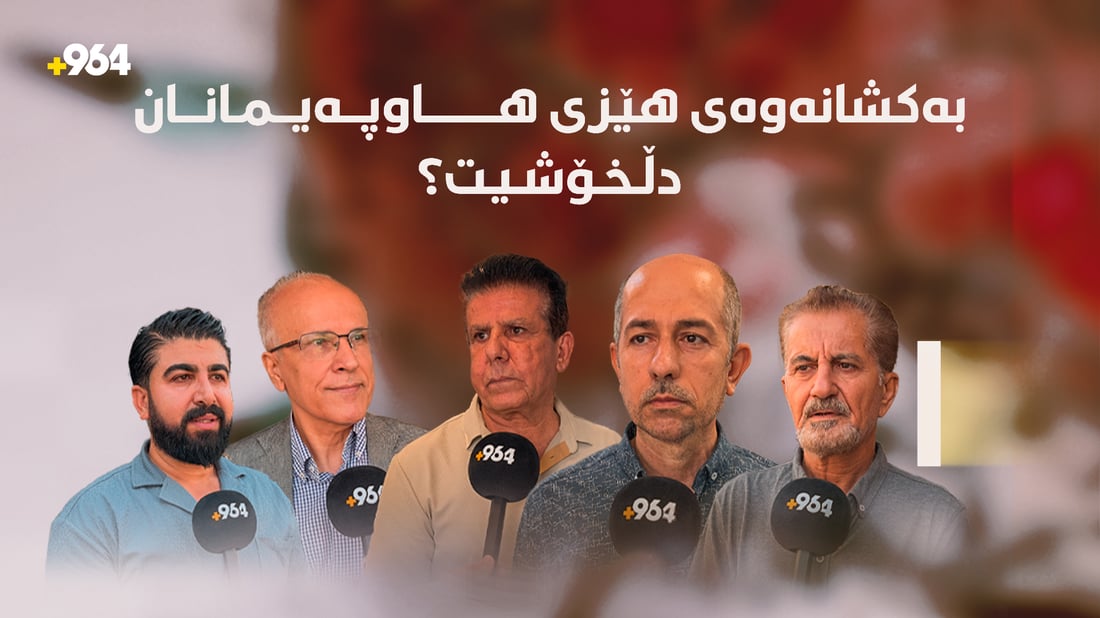 هاوڵاتیان دڵخۆش نین بە کشانەوەى هێزى هاوپەیمانان