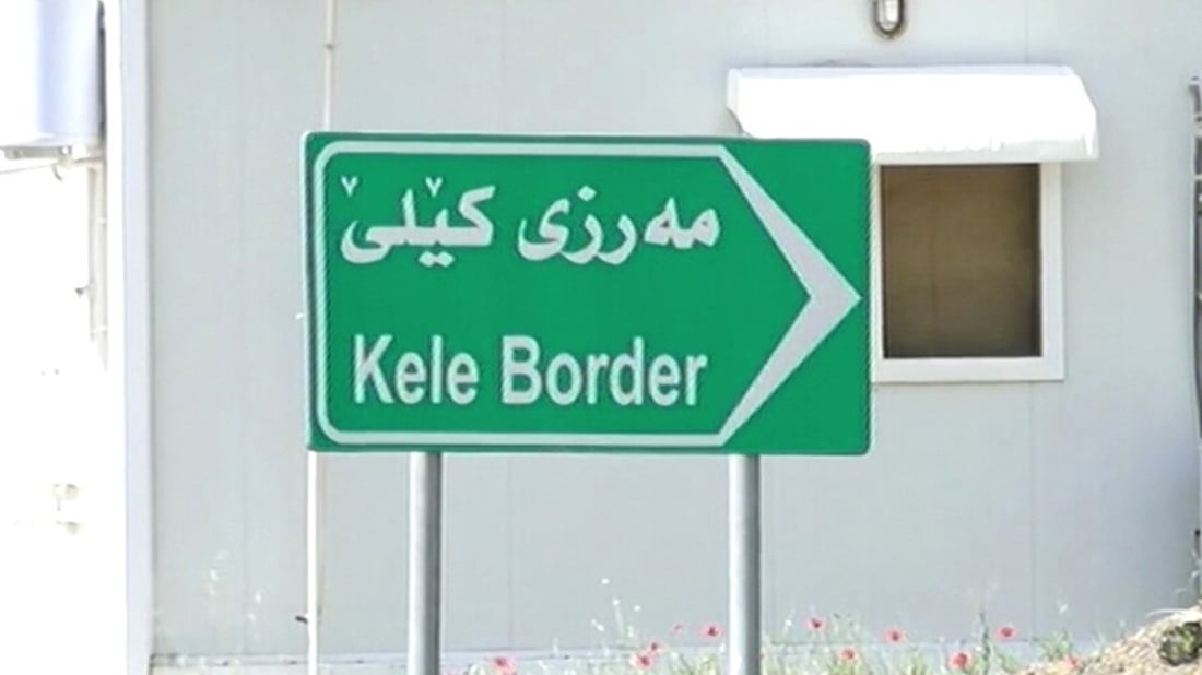 ئاڵوگۆڕى بازرگانى لە مەرزى کێلێ دەستیپێکردەوە