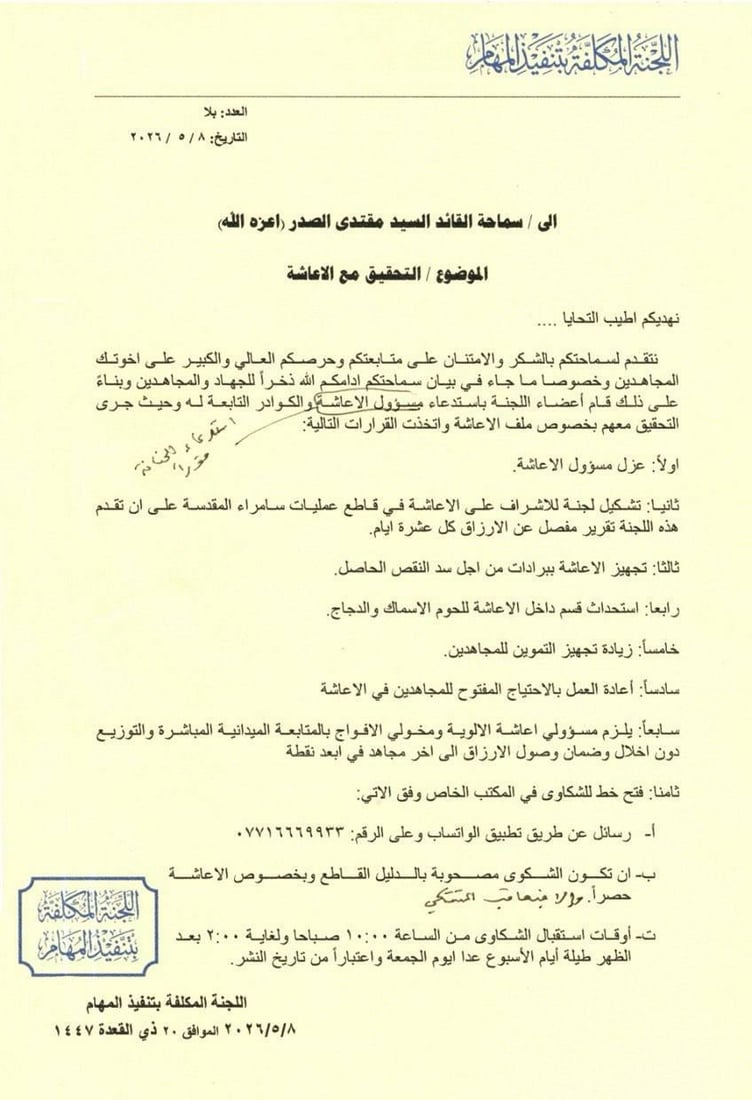 السرايا تطلب الأسماك من الصدر والضباط إلى الحنانة لدروس يوم الأحد