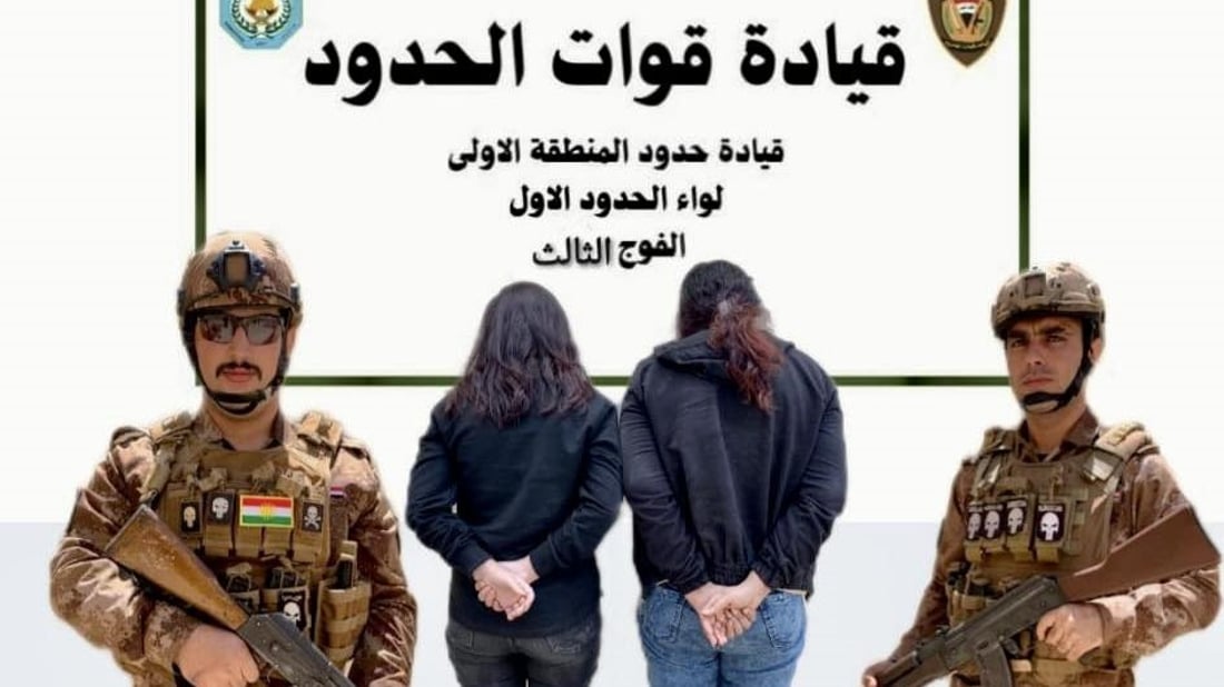 حرس الحدود يعتقل 13 سورياً حاولوا العبور من دهوك إلى تركيا بطريقة غير شرعية