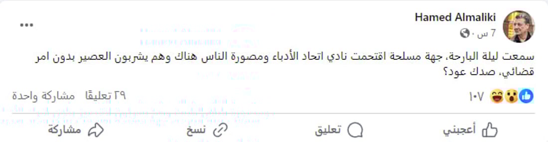 تداعيات اقتحام نادي الأدباء.. الزبيدي ما زال مسجوناً والشعراء يستعدون للتظاهر