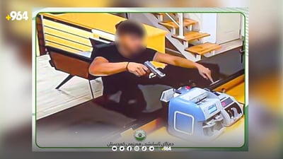 تۆمەتبارێک کە هەڵی کوتاوەتە سەر کۆمپانیایەکی دراو دەستگیرکرا