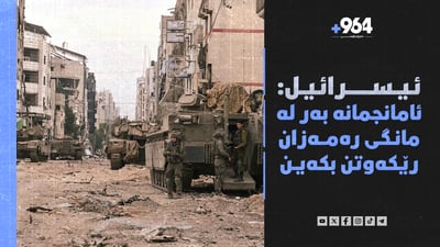 بایدن هۆشداریی به‌ نه‌ته‌نیاهۆ ده‌دات و رێككه‌وتنی دیله‌كانیش نزیك نییه‌