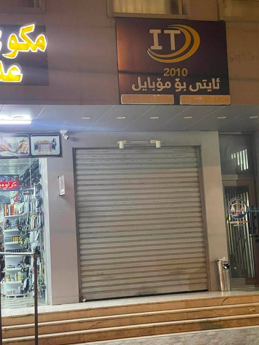 17 دوکان داخران و زیاتر لە 1500 سیمکارى “بێ سەرەتا” دەستیان بەسەرداگیرا