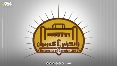 زانکۆی گەرمیان دەبێتە ئەندامی رێکخراوێکی نێودەوڵەتی