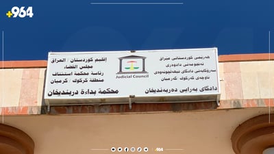 دەربەندییەکان داوای لێپێچینەوە لە کۆمپانیای پاککردنەوەی ئاوەکەیان دەکەن