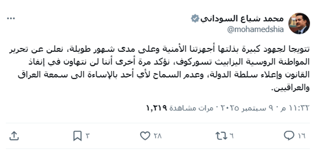 حزب الله العراق أطلق سراح المختطفة الإسرائيلية.. تغريدة من ترامب والسوداني