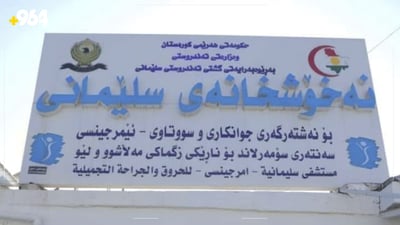 لە جەژندا 11هەزار كەس سەردانی نەخۆشخانەكانیان كردووە