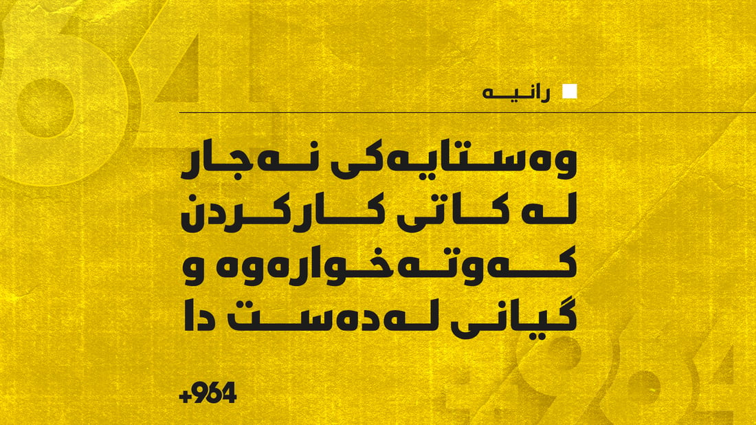 کرێکارێک لە کاتی کارکردن کەوتە خوارەوە و گیانی لەدەست دا