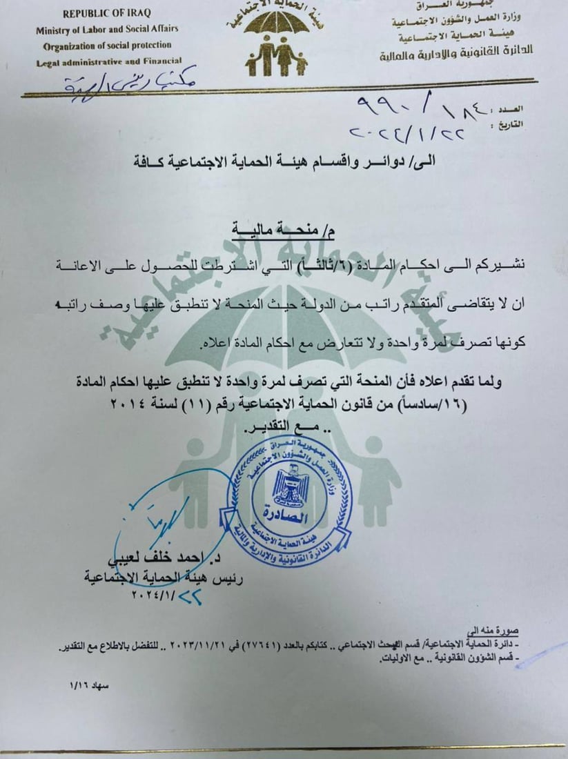 شبكة 964صورة من منصة (شبكة): 