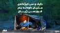 ژنێک و کچەکانی لە وەرتێ شەڕ بۆ پەیداکردنی بژێوی ژیانیان دەکەن