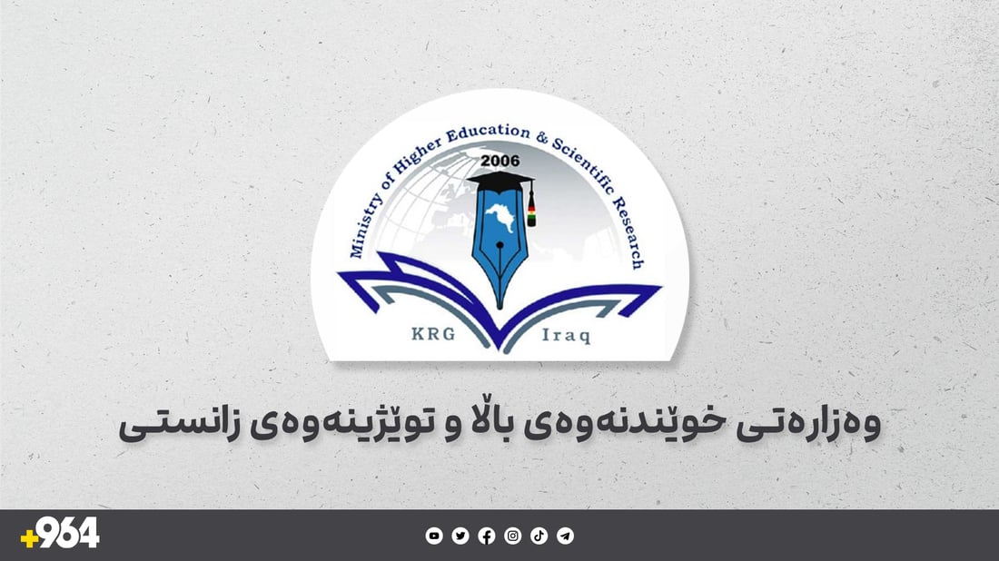 خوێندکارە کوردەکانی ئێران ئازادن دێنەوە یان بەردەوام دەبن لە خوێندن