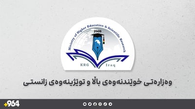 کێبڕکێیەک چاوەڕێی توێژینەوەکانی خوێندکارانی دکتۆرایە