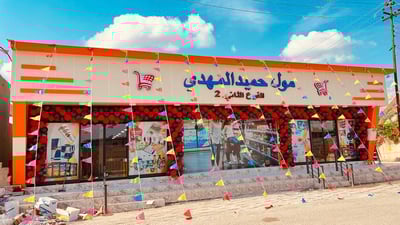 الحويجة: “مول حميد المهدي” لا يوظف إلا النساء.. وأسعار البضائع “تنافسية”