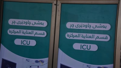 بەشی چاودێری چڕ لە نەخۆشخانەی گشتی کەلار کرایەوە