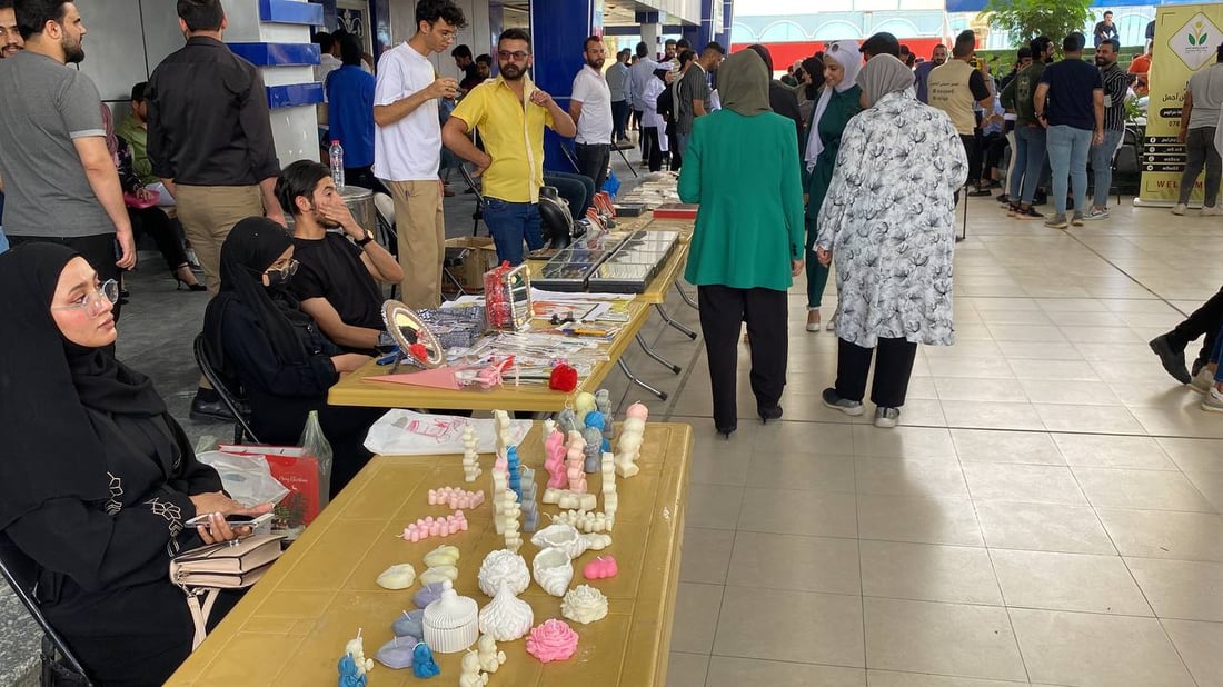 صور من الناصرية: 70 طاولة تعرض منتجات 60 مشاركاً في كلية مزايا