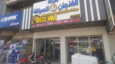 دولار بغداد مساءً.. سعر البنك المركزي على واجهة بعض الصيرفات “بأمر الأمن الوطني”