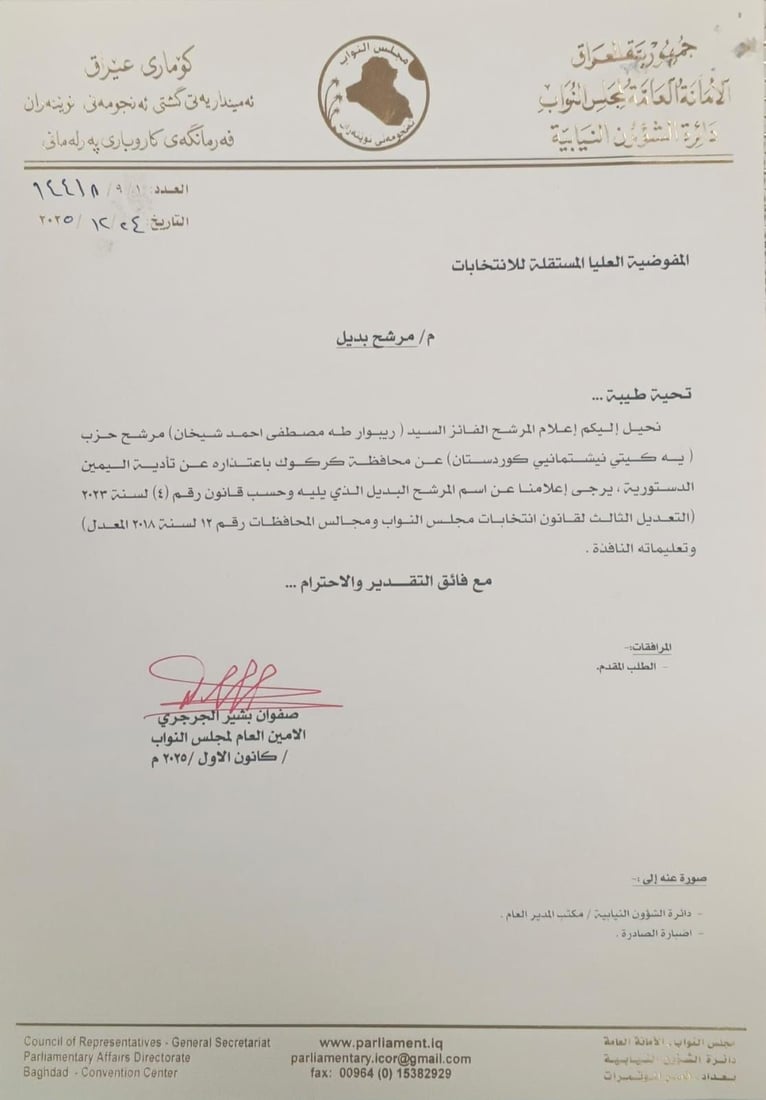 رێبوار تەها دەستیلەكار كێشایەوە