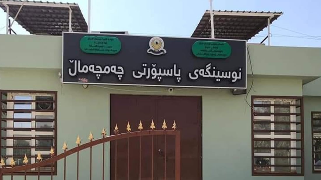 هاوڵاتیانی چەمچەماڵ چیتر پێویست ناکات بۆ دەرهێنانی پاسپۆرت بچنە سلێمانی