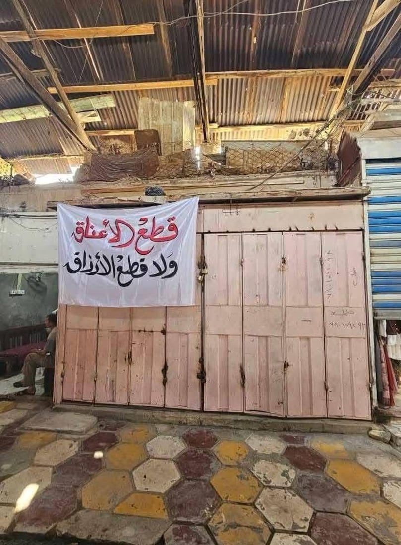 واسط.. إضراب في السوق المسقف بعد رفع أجور جباية الخدمات (صور)