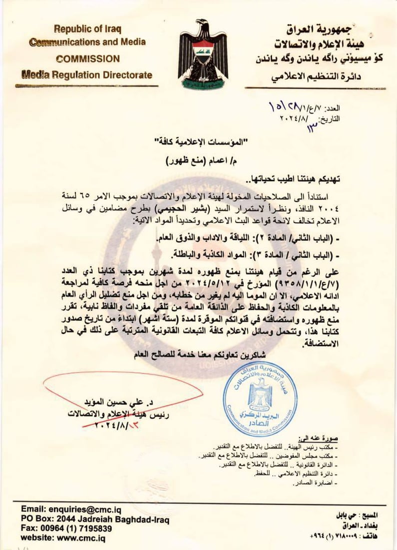 شبكة 964صورة من منصة (شبكة): 