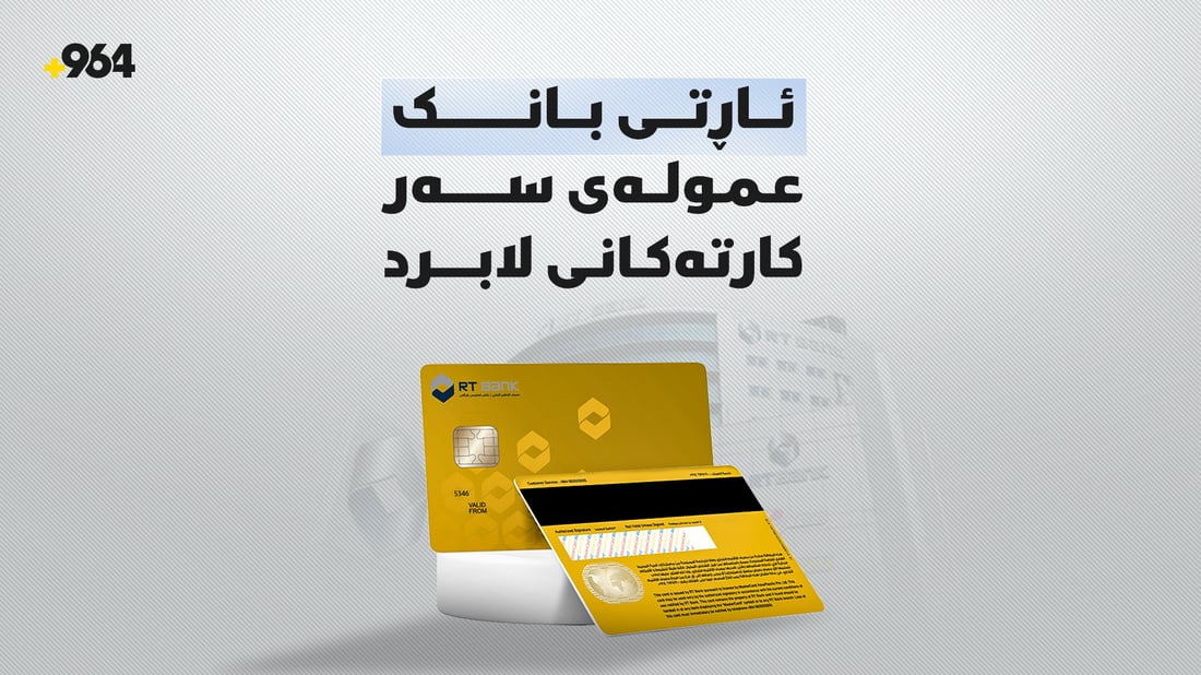 “لە ئێران شەڕە کەچی لێرە ئەزمە دروست بووە”