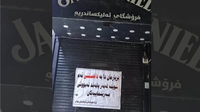 خواردنەوەی کهولی بە کەسانی خوار تەمەنی 18 ساڵی فرۆشتبوو داخرا