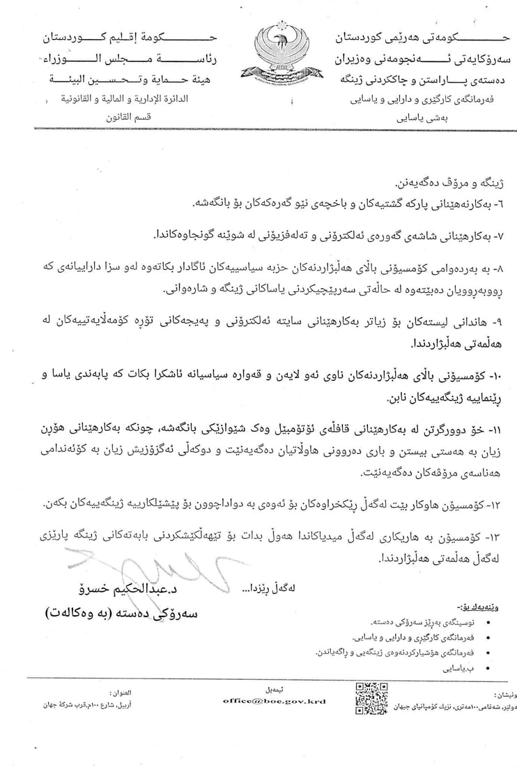“لافیتە و نووسینەکانتان لەسەر قوماش و کاغەز بن، نەک فلێکس و نایلۆن”