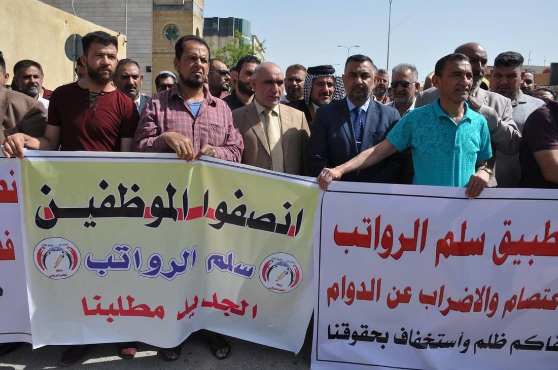 التصعيد قد يصل إلى الإضراب.. تظاهرة لإداريي تربية واسط تطالب بسلم رواتب عادل