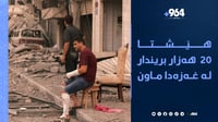 روسیا دەڵێت ئیسرائیل داگیرکەرە و چینیش هەوڵی راگرتنی ش...
