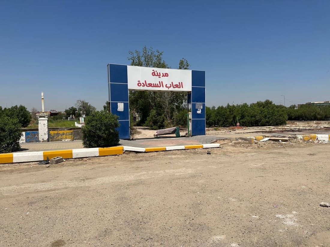 مدينة “السعادة” المهجورة وسط الديوانية ستتحول إلى متنزه عائلي كبير (صور)
