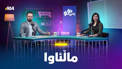 گۆڕینی ناوی فڕۆکەخانەی سلێمانی بۆ مام جەلال کاردانەوەی لێکەوتەوە