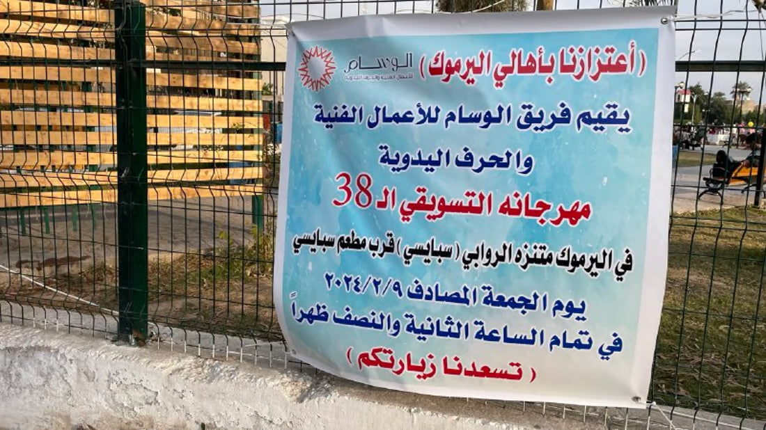 Al-Wissam volunteers host bazaar to support female entrepreneurs
