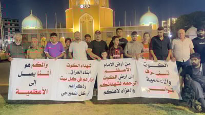 فيديو: الأعظمية جاهزة مع الكوت و”يسقط المحافظ” أمام مقبرة الملك
