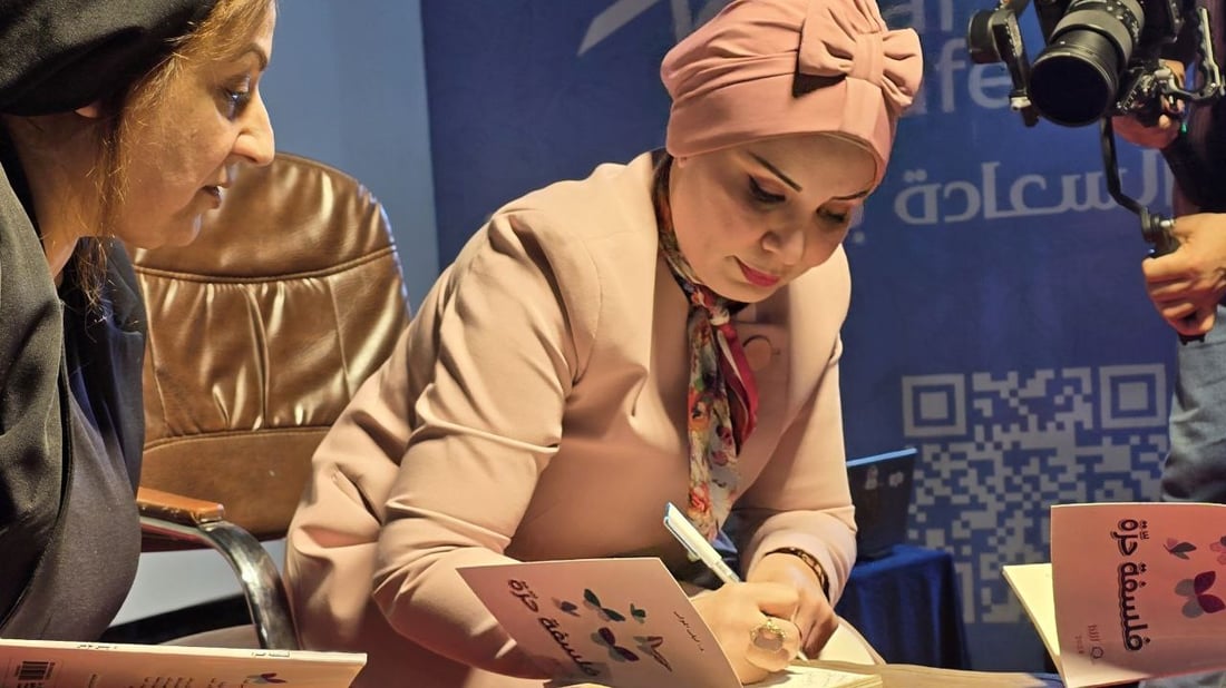 Mosul Professor Leila Al-Mawla signs new book at Mosul book fair