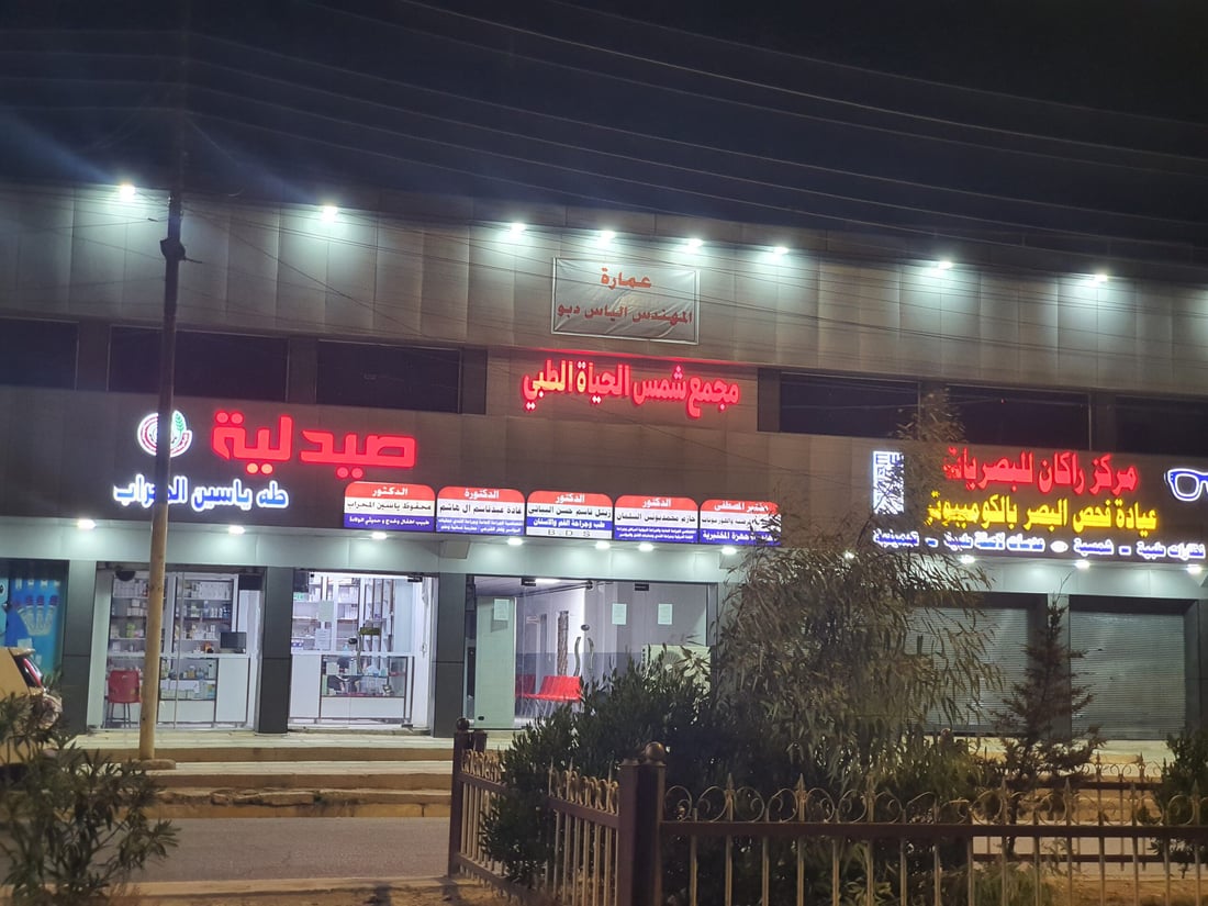 قرار يلزم صيدليات تلعفر بالخفارة ودورية شرطة ستتأكد من التنفيذ