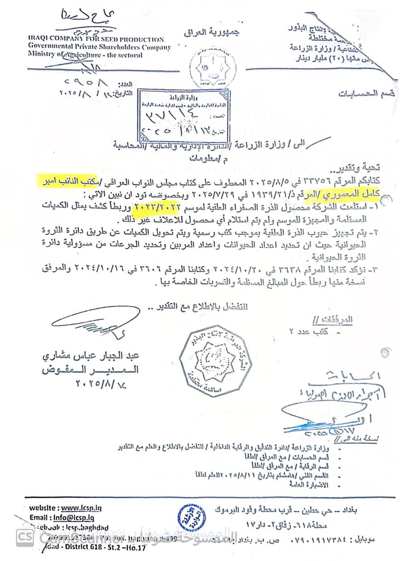 الزراعة ترد على المعموري: دعمنا مربي الجاموس والذرة الصفراء ليست للغزلان