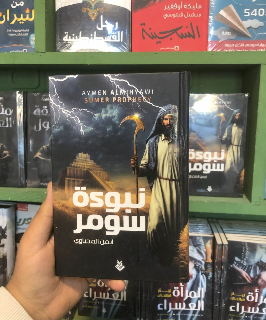 تدقيق وورق جيد والطباعة في لبنان أو إيران.. عروض “غيث” تعجب كتاب كربلاء (صور)
