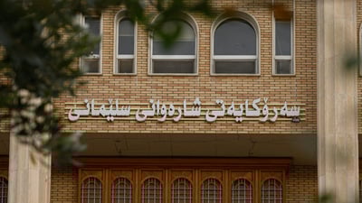 نەخشەی بنەڕەتی 10 شارەوانی سلێمانی کێشەیان هەیە