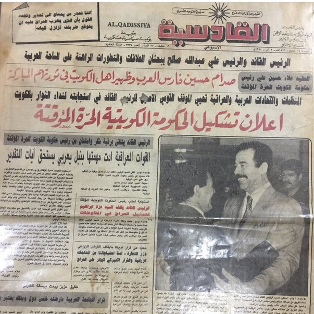 +964صورة من منصة (شبكة): 